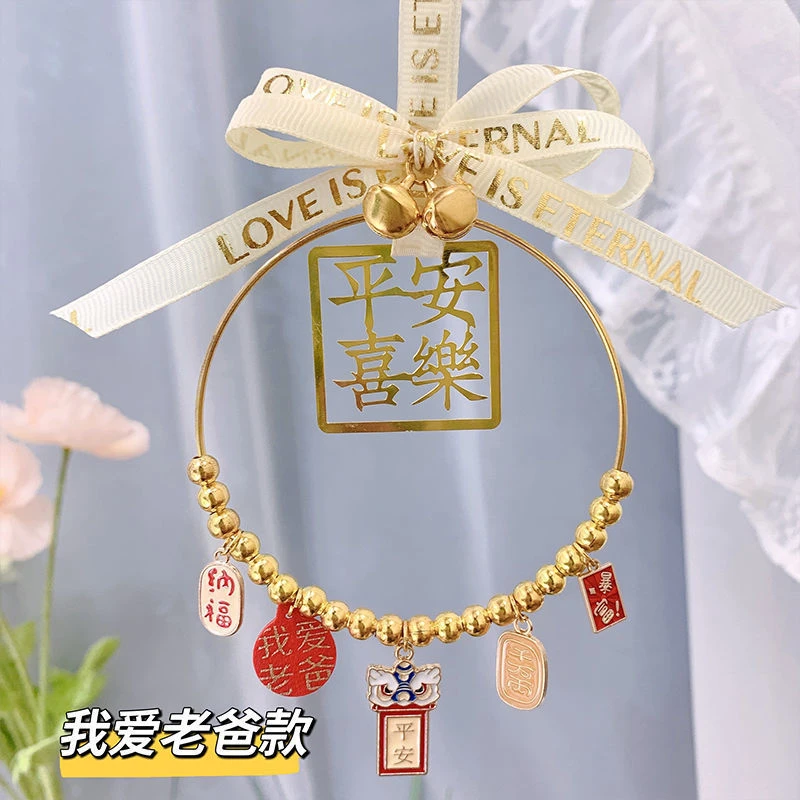 父亲节手工diy礼物创意挂件圆环车挂平安喜乐挂饰我爱老爸材料包