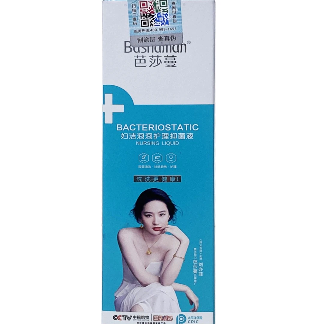 泡沫洗
