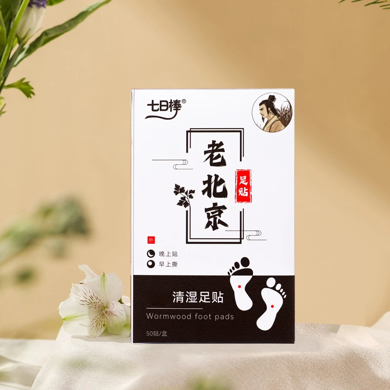【芭莎蔓】系列老北京足贴护理舒缓温和 50贴/盒到手2盒