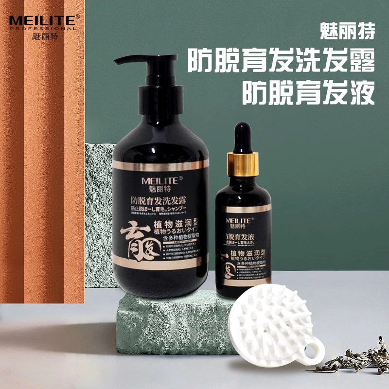 【芭莎蔓】魅丽特防脱育发洗发露防脱育发液 350ml+50ml