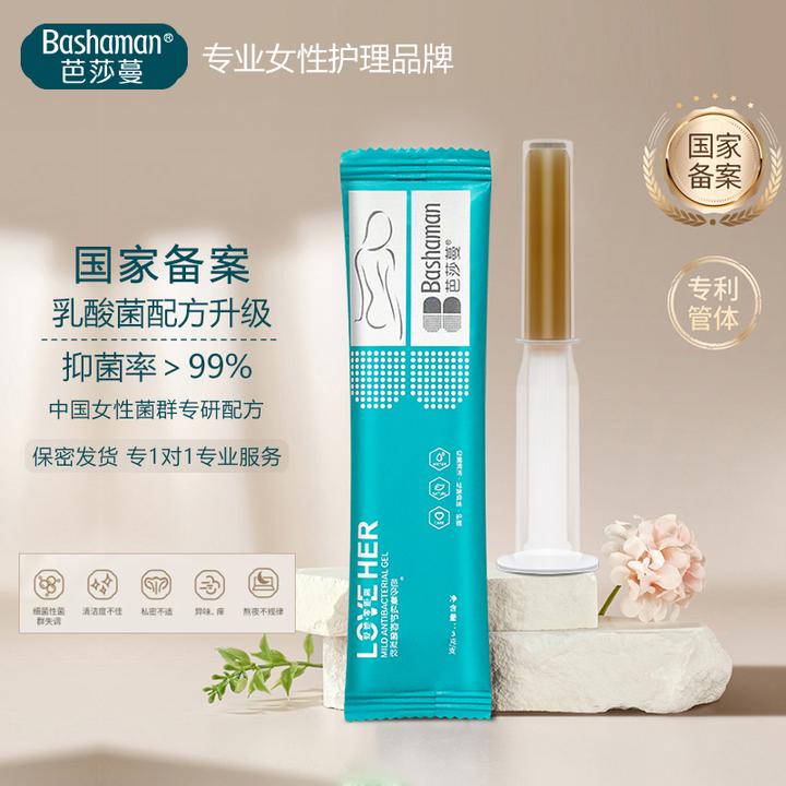 【芭莎蔓】私处保养 经典款妇用凝胶女性私密处护理产后阴道修复