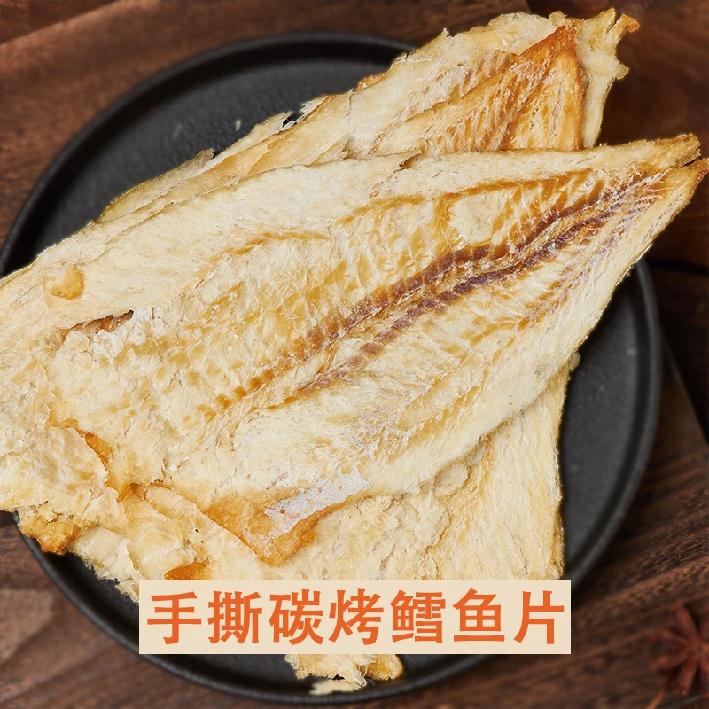 舟山特产-烤鳕鱼片-即食海味零食30g*4包-包邮