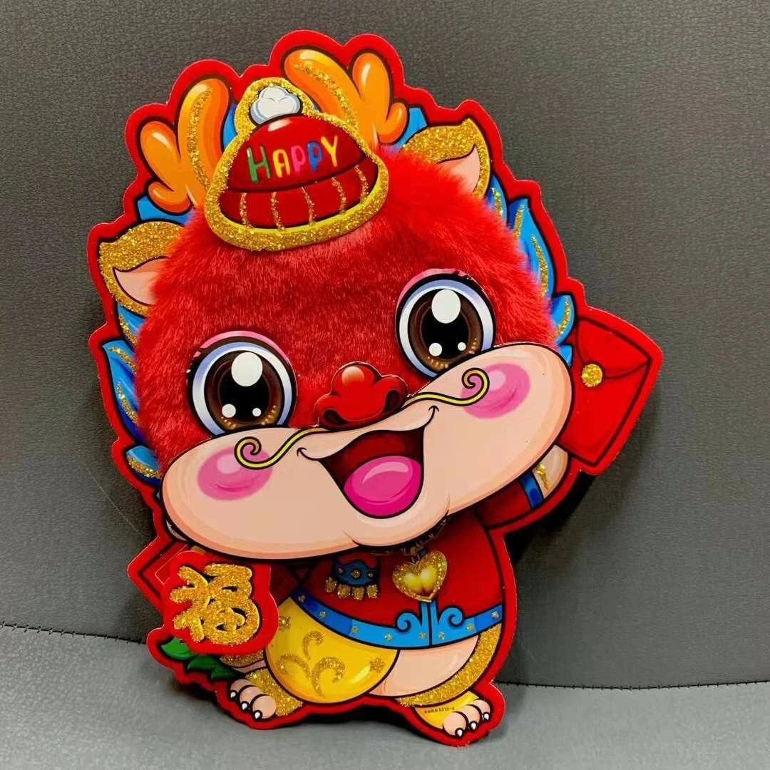 1对2024龙年红色毛绒生肖立体悬浮卡通贴纸新年门贴新年装饰用品
