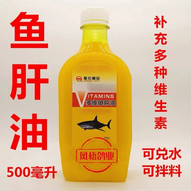 多维鱼肝鸽子保健用品500ml
