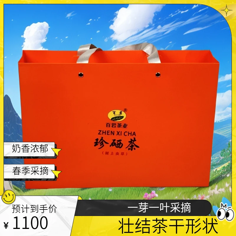 BAlYAN/百岩珍硒茶 （朩姜叶柯）含有根皮苷 硒 钙蛋白质等自然元素