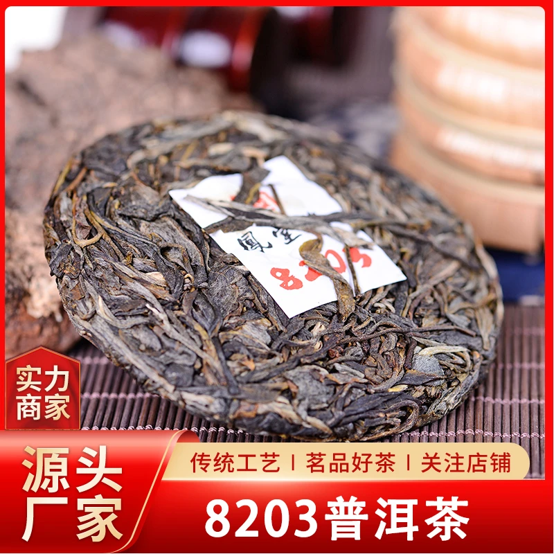 【热卖】云南大叶种2019年普洱生茶50g/片纯手工古法石磨压制传承