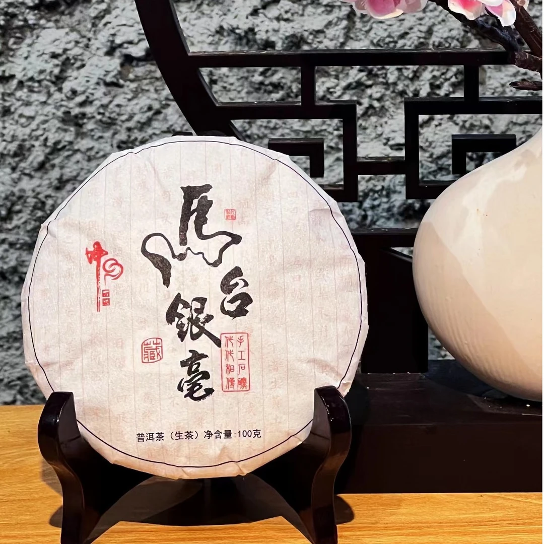 【马台银毫】云南纯手工石磨压制100克/片非冰岛普洱茶生茶香气清香