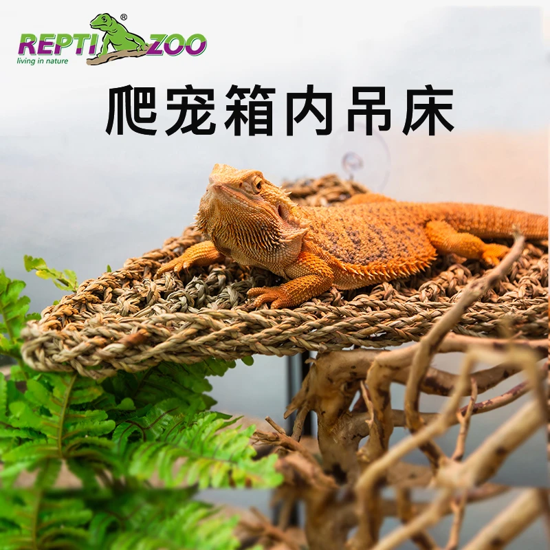 REPTIZOO/瑞皮爬宠吊床蜥蜴变色龙吊床造景爬宠用品躲避挂式秋千