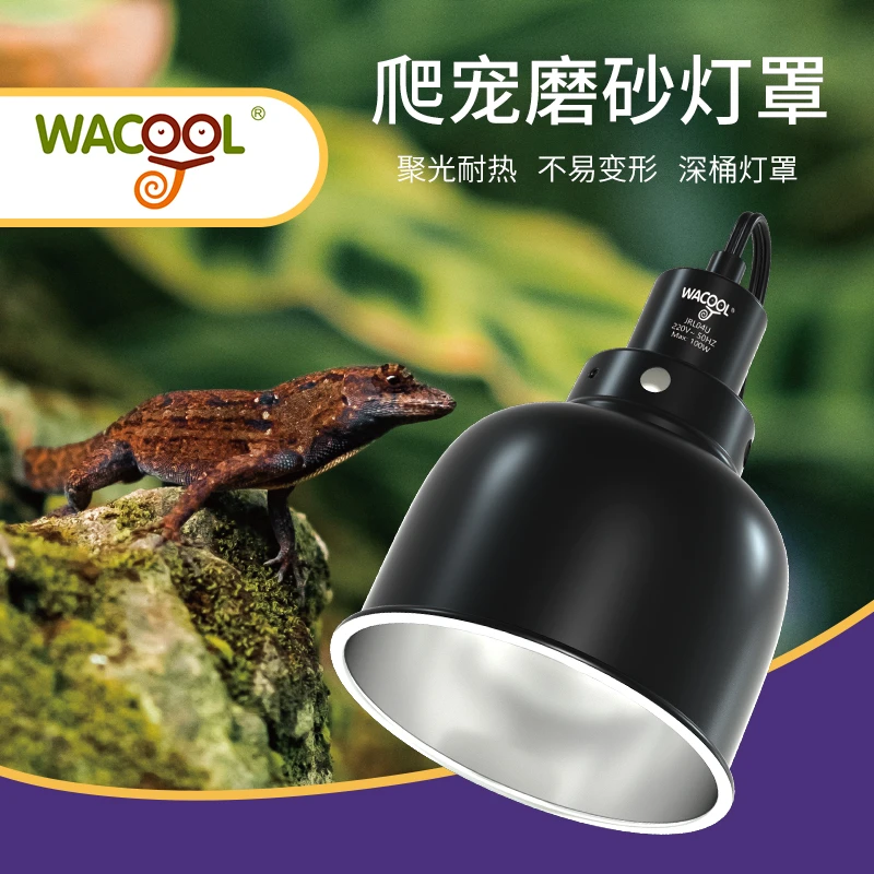 REPTIZOO/瑞皮玩酷爬宠灯罩UVB乌龟晒背UVA陶瓷加热灯罩防烫灯架