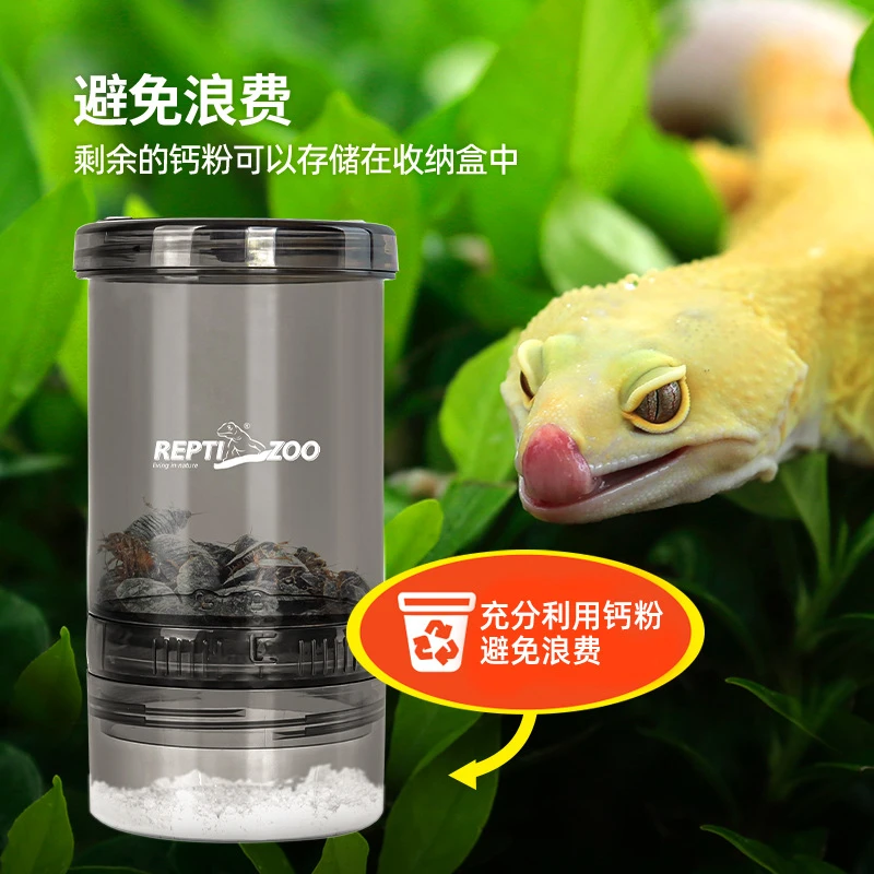 REPTIZOO/瑞皮蟋蟀钙粉搅拌盒爬宠喂食守宫拌食器