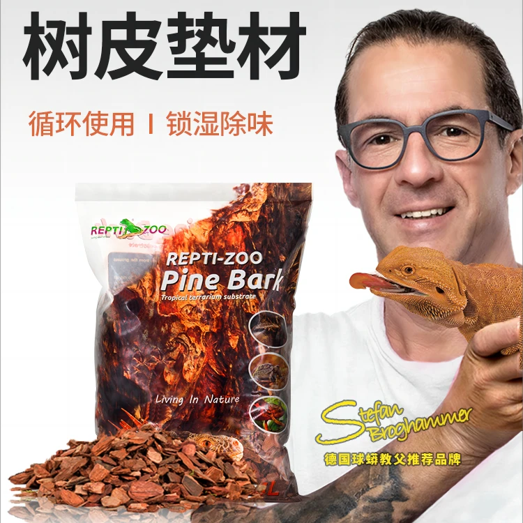 REPTIZOO/瑞皮爬宠保湿除臭森林地表松树皮垫材守宫蜥蜴蛇乌龟