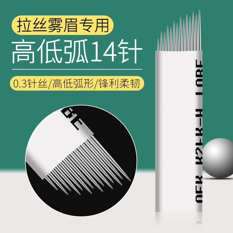 10片高低弧14针纹绣手工针片正品拉丝雾眉打雾针线条眉纹眉刀片