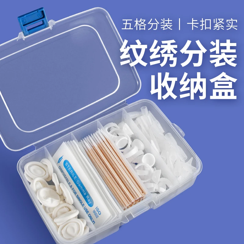 2个装批发纹绣分格收纳盒针片色料戒杯指套纹眉机器针帽棉签分装