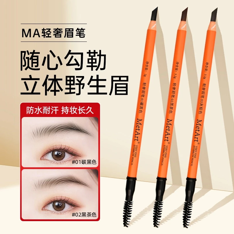 正品MA纹绣师拉线眉笔防水防汗持久不脱色男女初学者撕拉削式