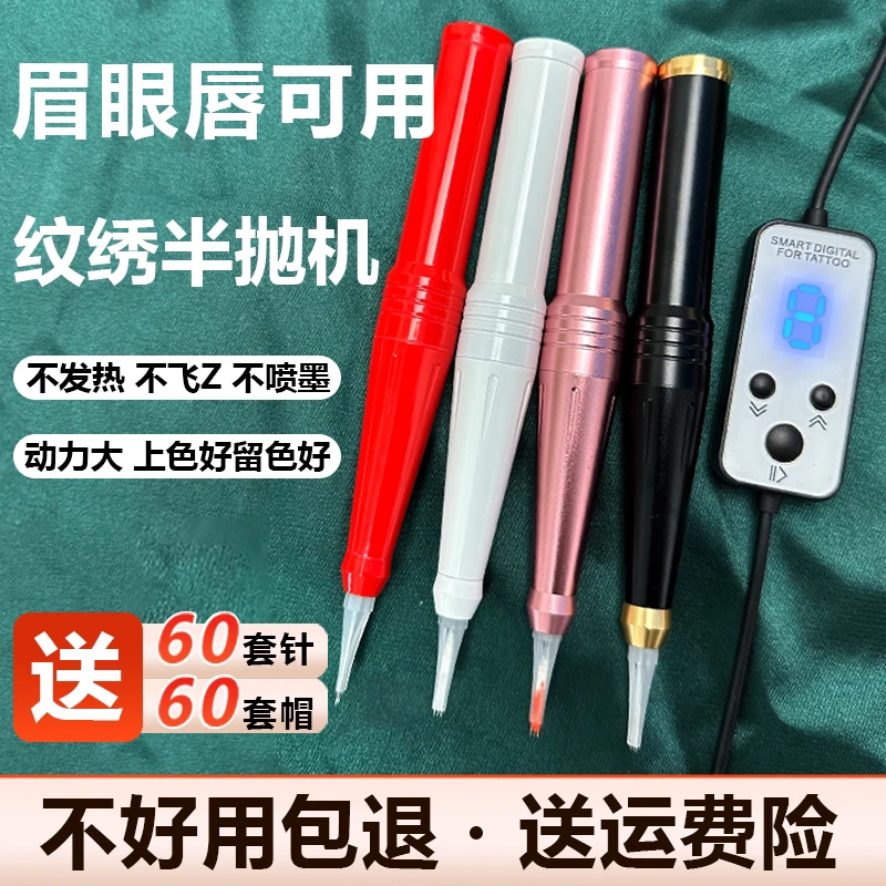 新款真空杯马达半抛仪器纹绣机器雾眉野生眉半永久雾眉眉眼唇