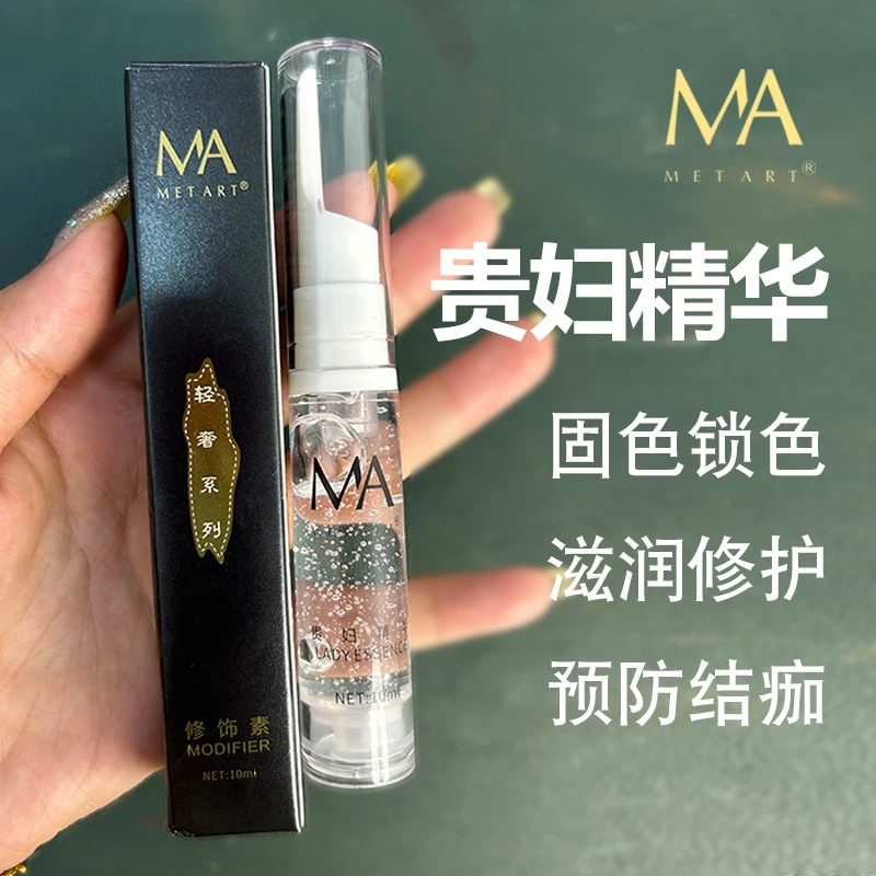 MA纹绣修复剂零结痂修护冰晶雾眉漂唇眼线精华纹眉半永久修护液