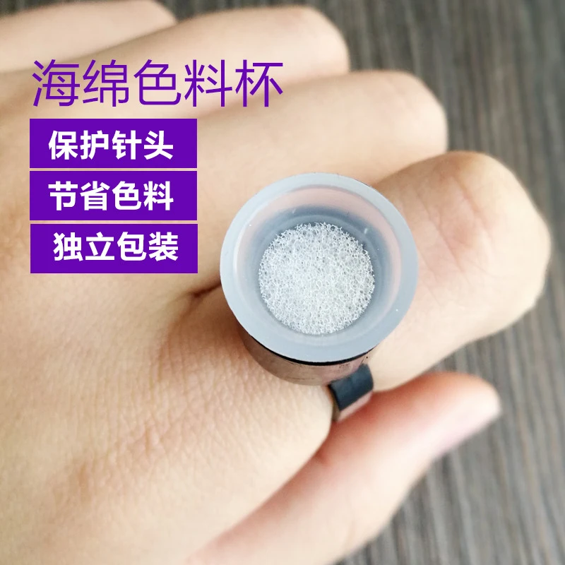 韩式半永久纹绣色料戒指杯海绵色料杯戒指托指环一次性纹绣用品