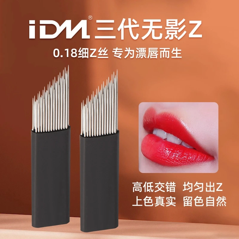 IDM纹绣手工z无影z快速打雾z雾眉漂唇半永久纹眉纹绣排z