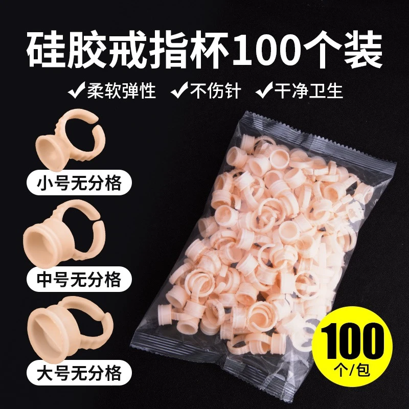 一次性色料杯纹绣戒指杯硅胶色料杯海绵色料大号指戒指杯纹绣用品