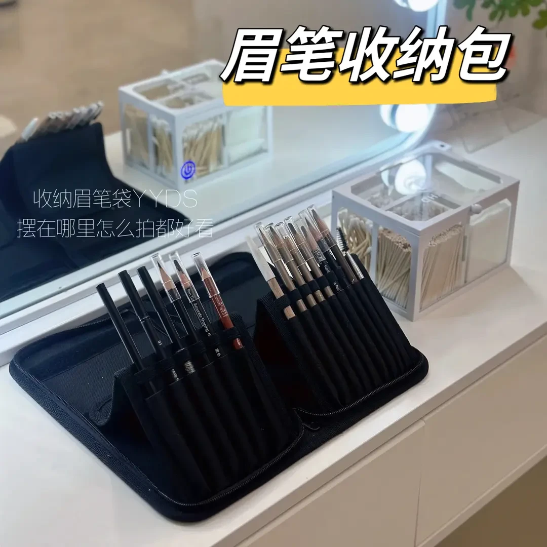 眉笔收纳包立式纹绣师工具笔化妆刷展示架眼影盒刷子袋便携卷