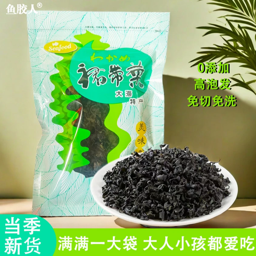优选无盐裙带菜60g/袋口感细腻鲜嫩新鲜美味海带干货凉拌裙带菜