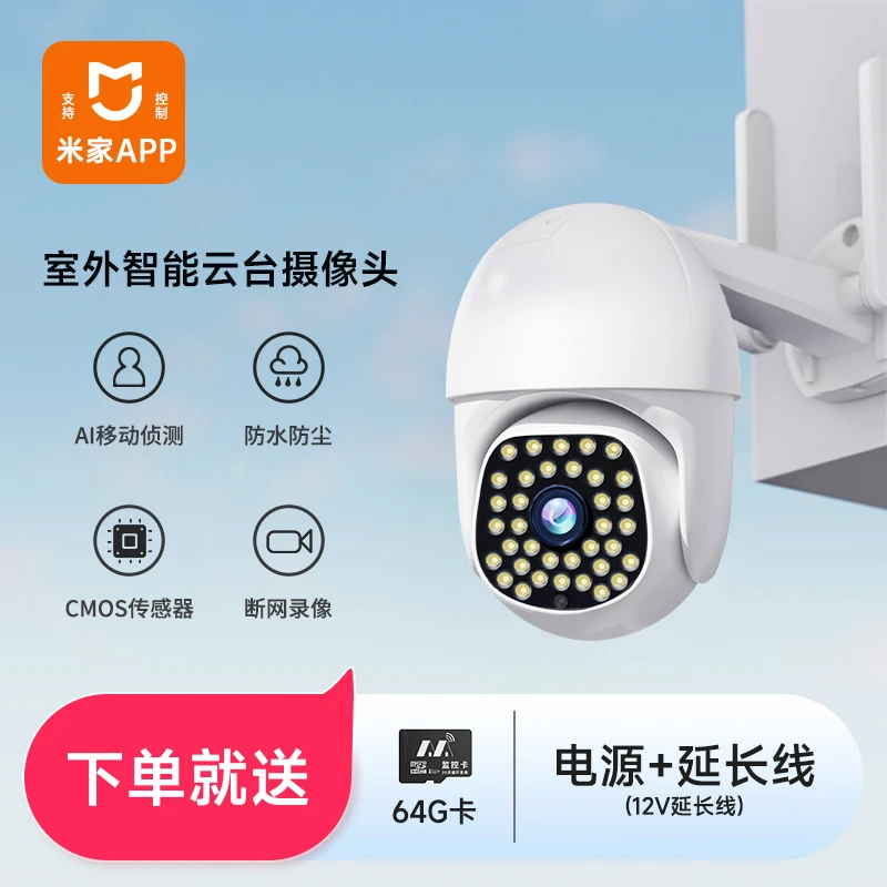 无线摄像头家用远程手机360度无死角室内高清夜视摄影wifi监控器