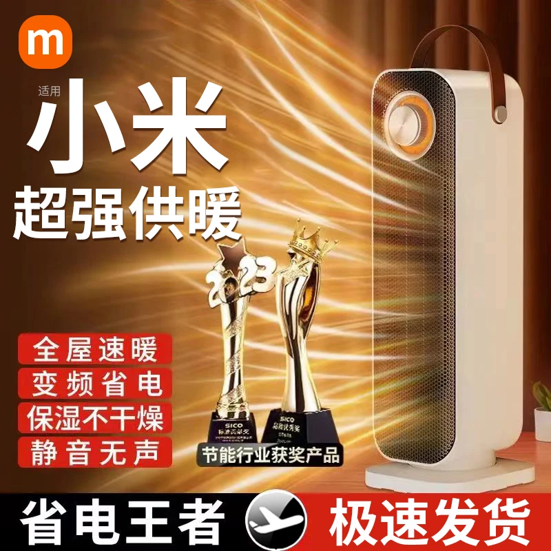 XIA0M1省电取暖器台式静音宿舍办公神器暖风机暖炉取暖节能供暖
