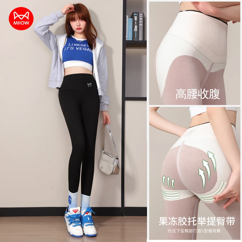 猫人优选【高腰塑形】乳胶腰春秋裤加绒保暖紧身显瘦收腹显瘦打底裤