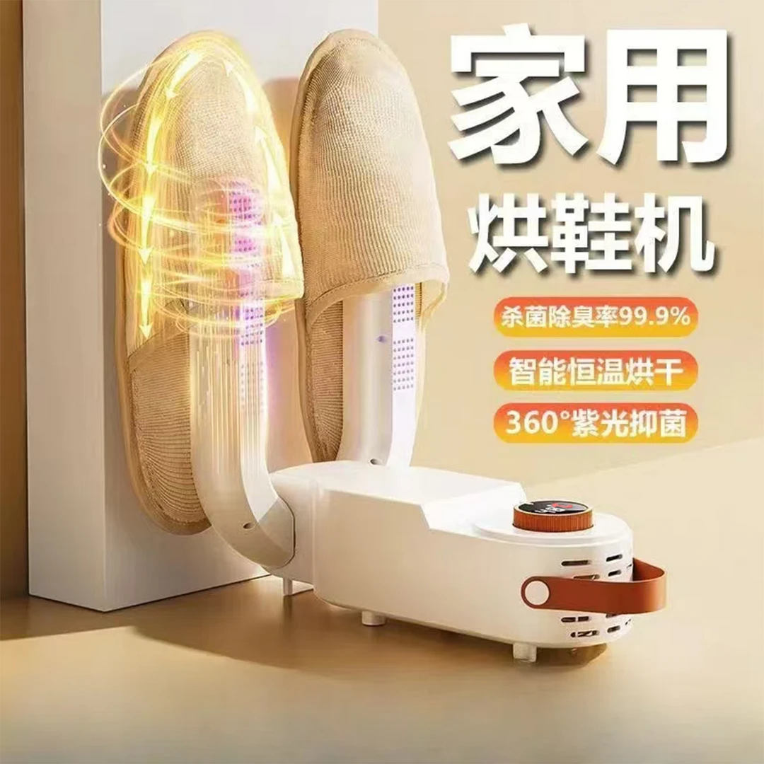 新款烘鞋器干湿两用鞋子全自动学生