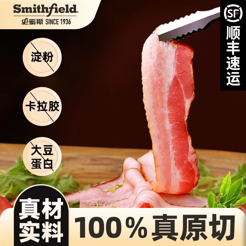 双汇史密斯原切培根135g*5早餐生酮0碳水家用美式烘焙烧烤肉片hd