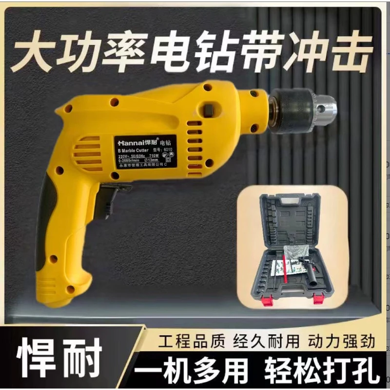 【郑总专属】冲击钻套装组合（配件在袋子里）多功能打孔小型螺丝