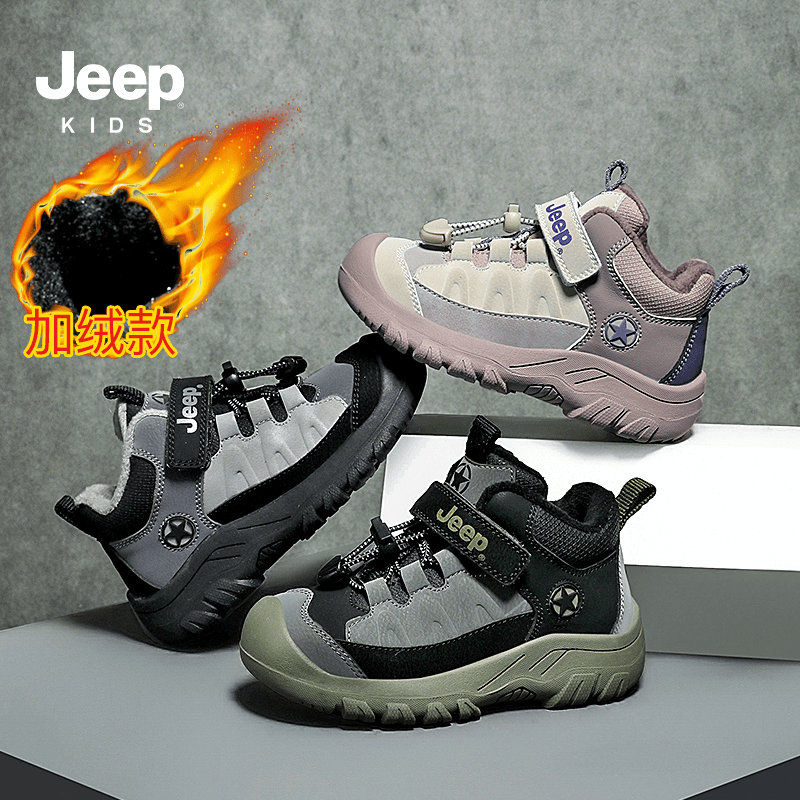 JEEP/吉普童鞋男童2024秋冬新款中帮休闲潮款百搭运动鞋儿童6-12