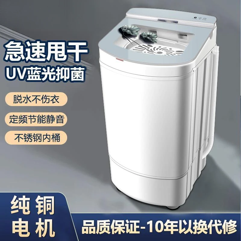 新款脱水机大容量家用15甩干机小型单甩干桶单脱水桶迷你租房宿舍