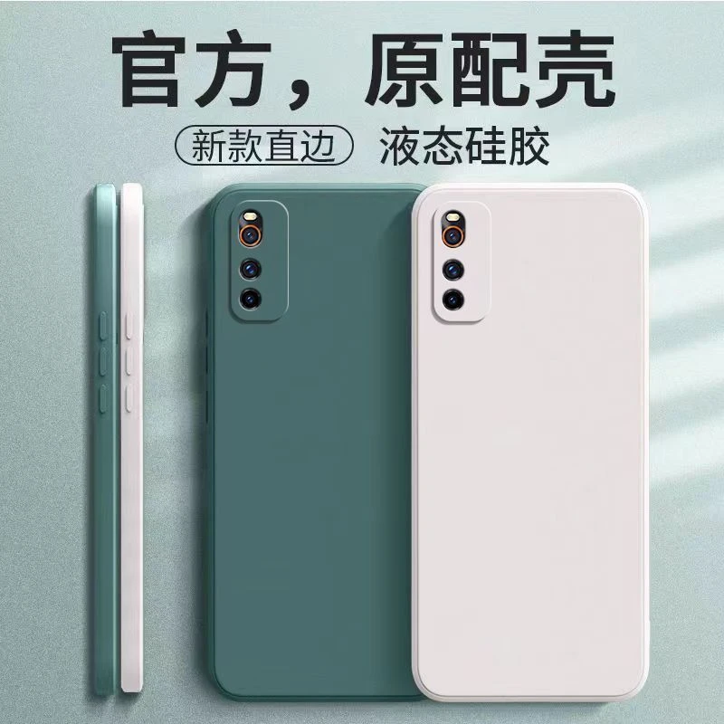 vivoiqooneo5活力版手机壳保护硅胶套V2118A镜头全包防摔直边软壳