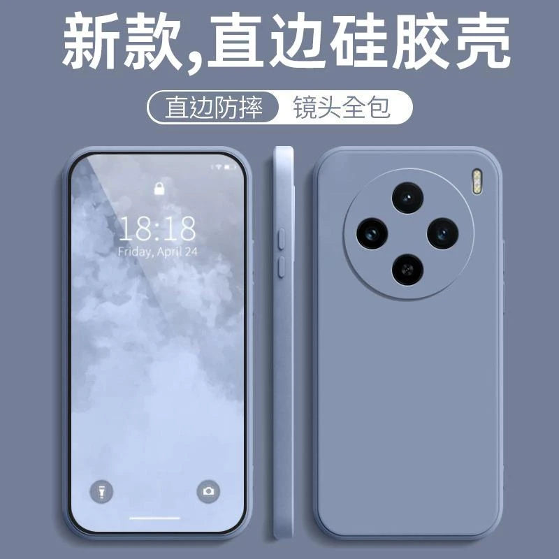 适用vivox100手机壳防摔x100pro直边简约磨砂硅胶保护套全包软壳