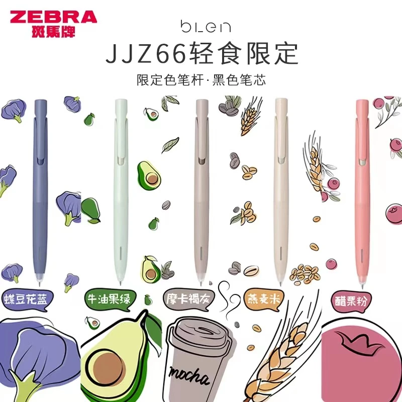 日本ZEBRA斑马JJZ66轻食主义限定款blen减震低重心0.5速干中性笔