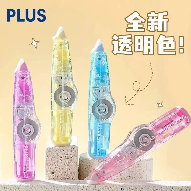 日本PLUS普乐士WH-625PA透明款可换芯5mm*6m智能型滚轮修正带