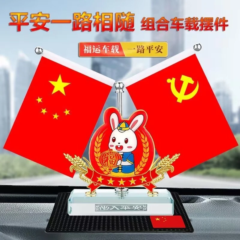车载香薰装饰小红旗汽车摆件高档加厚商用大红旗帜小红旗饰品防水