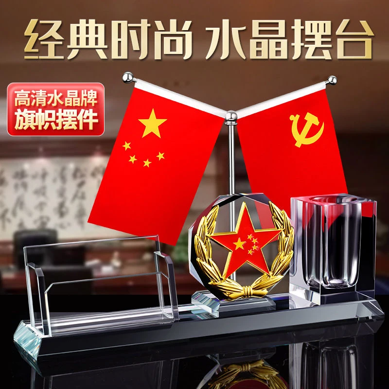 中式办公室桌面红旗摆件名片盒笔筒收纳定制公司开业装饰旗帜个性