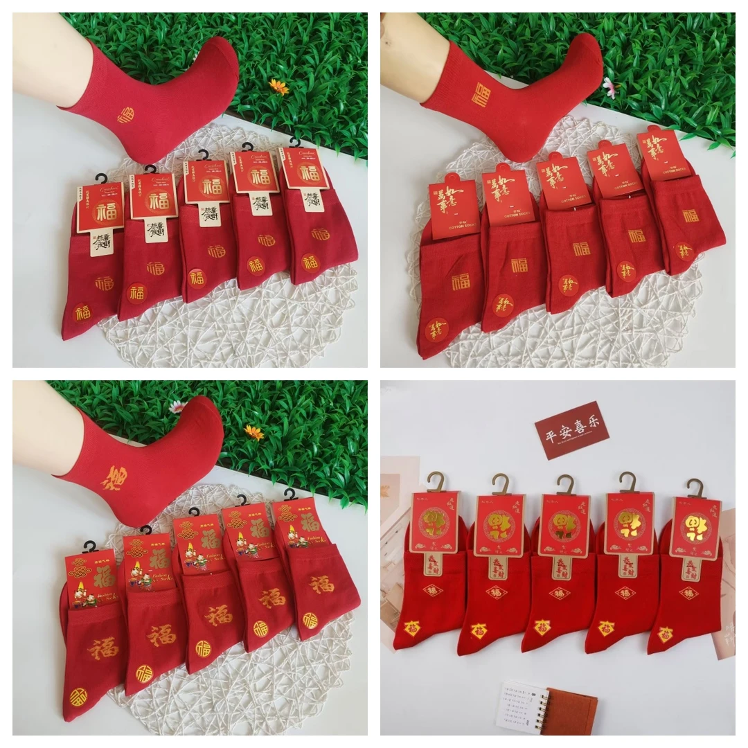 5双中国红踩小人本命年男女中筒袜过年红袜