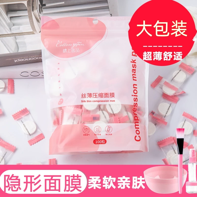压缩面膜蚕丝超薄一次性湿敷DIY保湿补水美容院干面膜工具套装