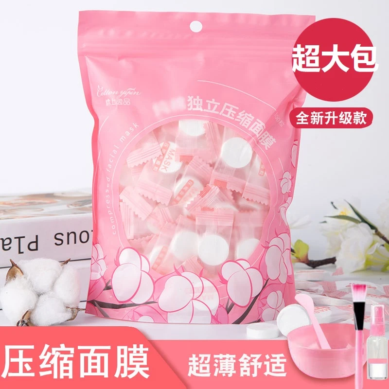 压缩面膜超薄水疗一次性湿敷补水保湿无纺布纸膜干面膜工具套装
