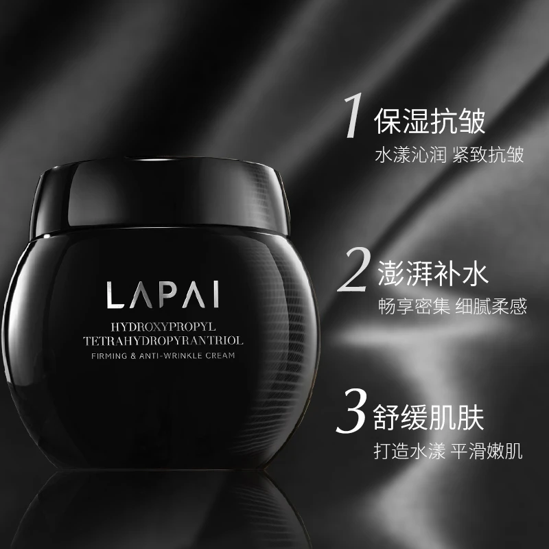 精选黑松露抗皱淡纹霜塑颜滋养舒缓霜补水保湿滋润抚纹活颜沁润