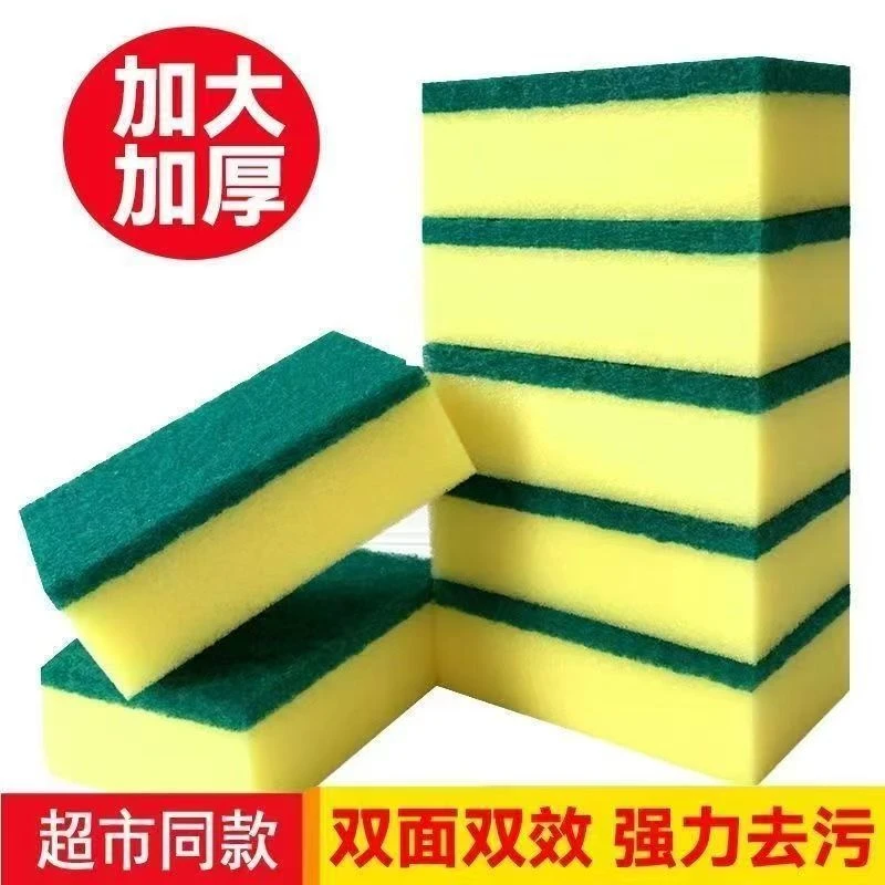 洗碗海绵百洁布吸水不沾油洗锅洗碗刷抹布厨房家用海绵擦清洁去污