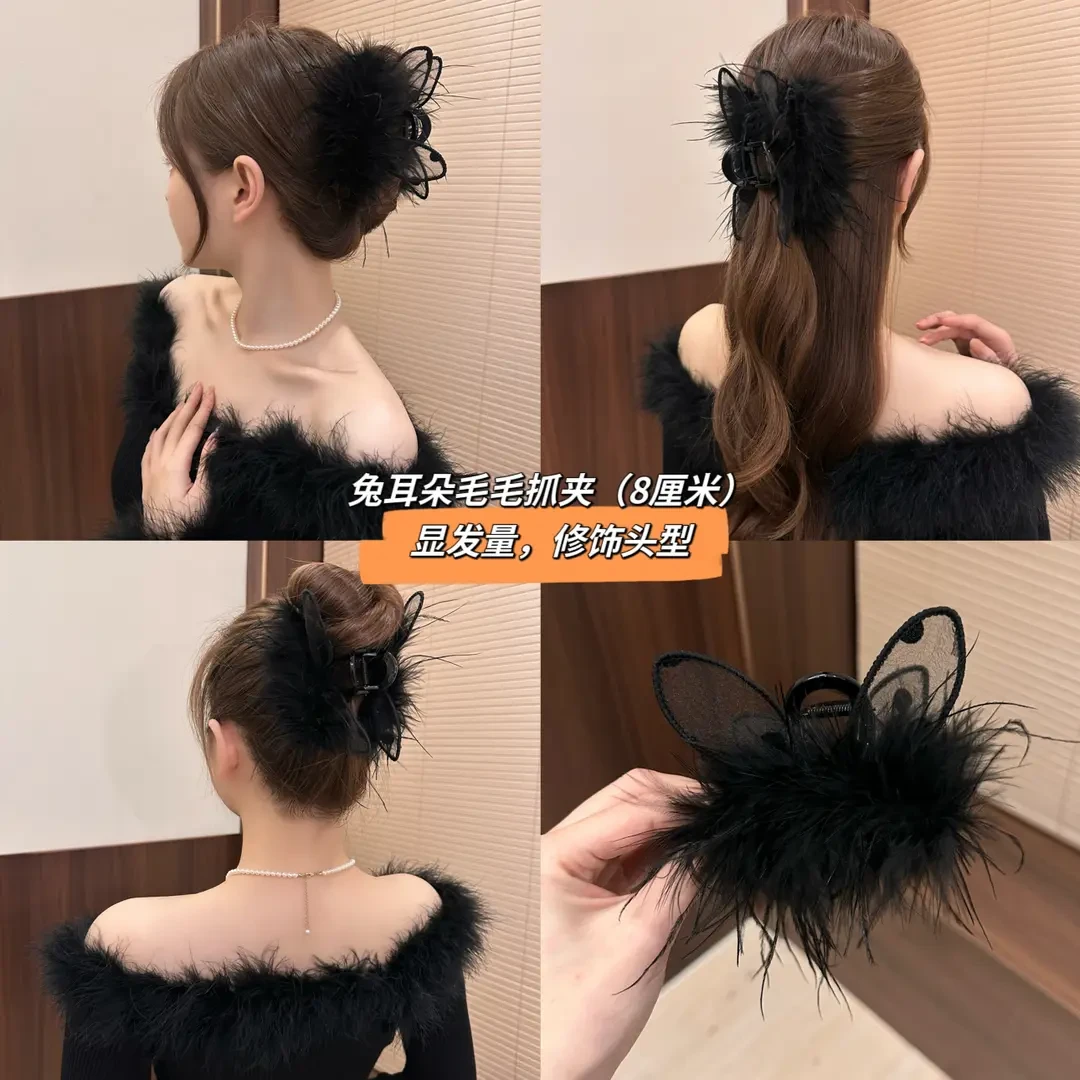 秋冬纯欲风黑色兔耳ins羽毛抓夹轻奢高级感盘发气质鲨鱼夹（8厘米）