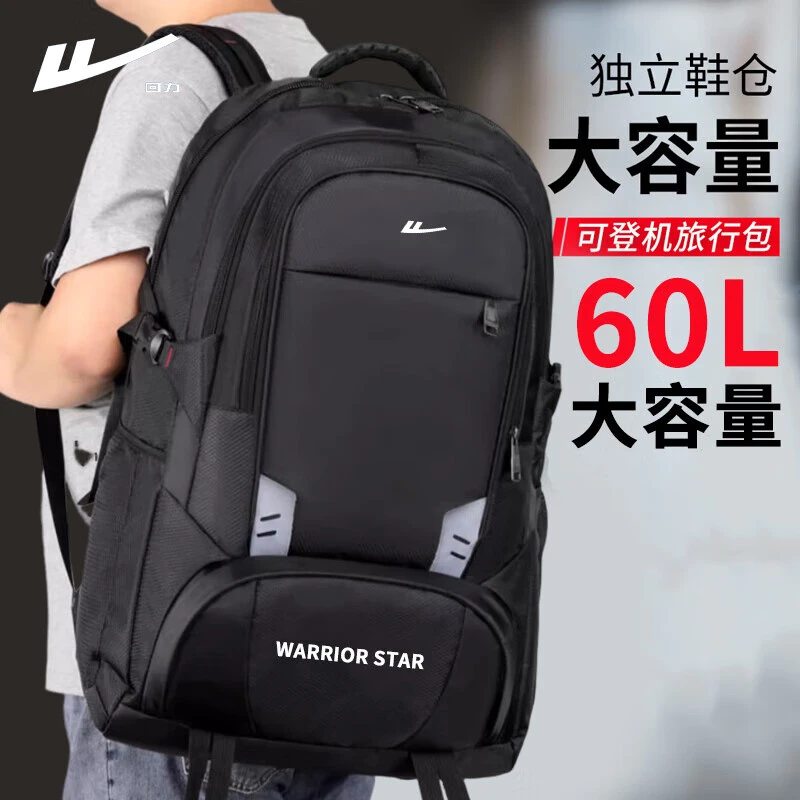 回力旅行包大容量登山包出差背包超大双肩包户外运动黑色行李大包