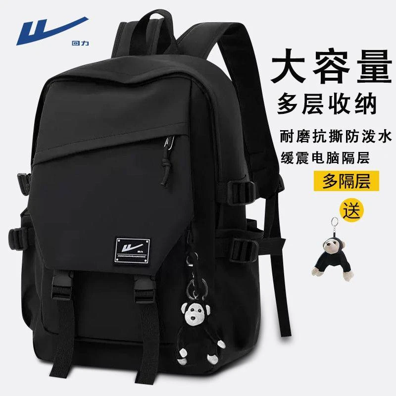 回力双肩包男大容量书包初高中生电脑包女大学生轻便潮流背包防水