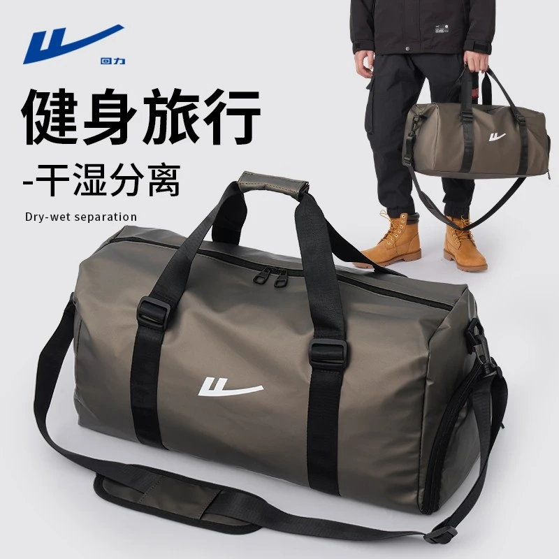 回力健身包男多功能训练干湿分离训练包大容量手提包户外旅行包男