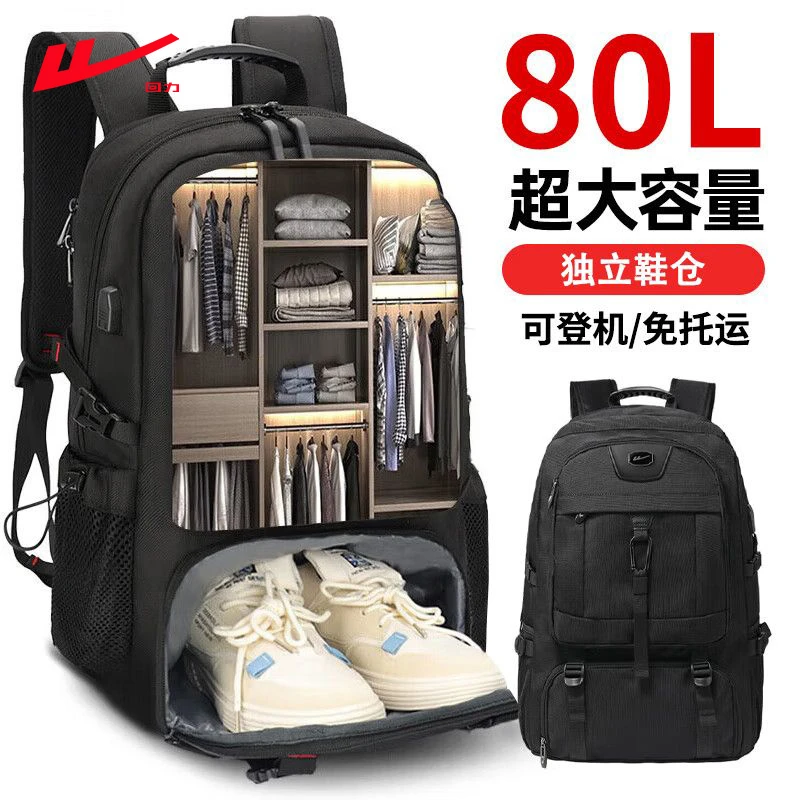 回力旅行包大容量休闲多功能双肩包男旅游出差行李包黑色背包新款