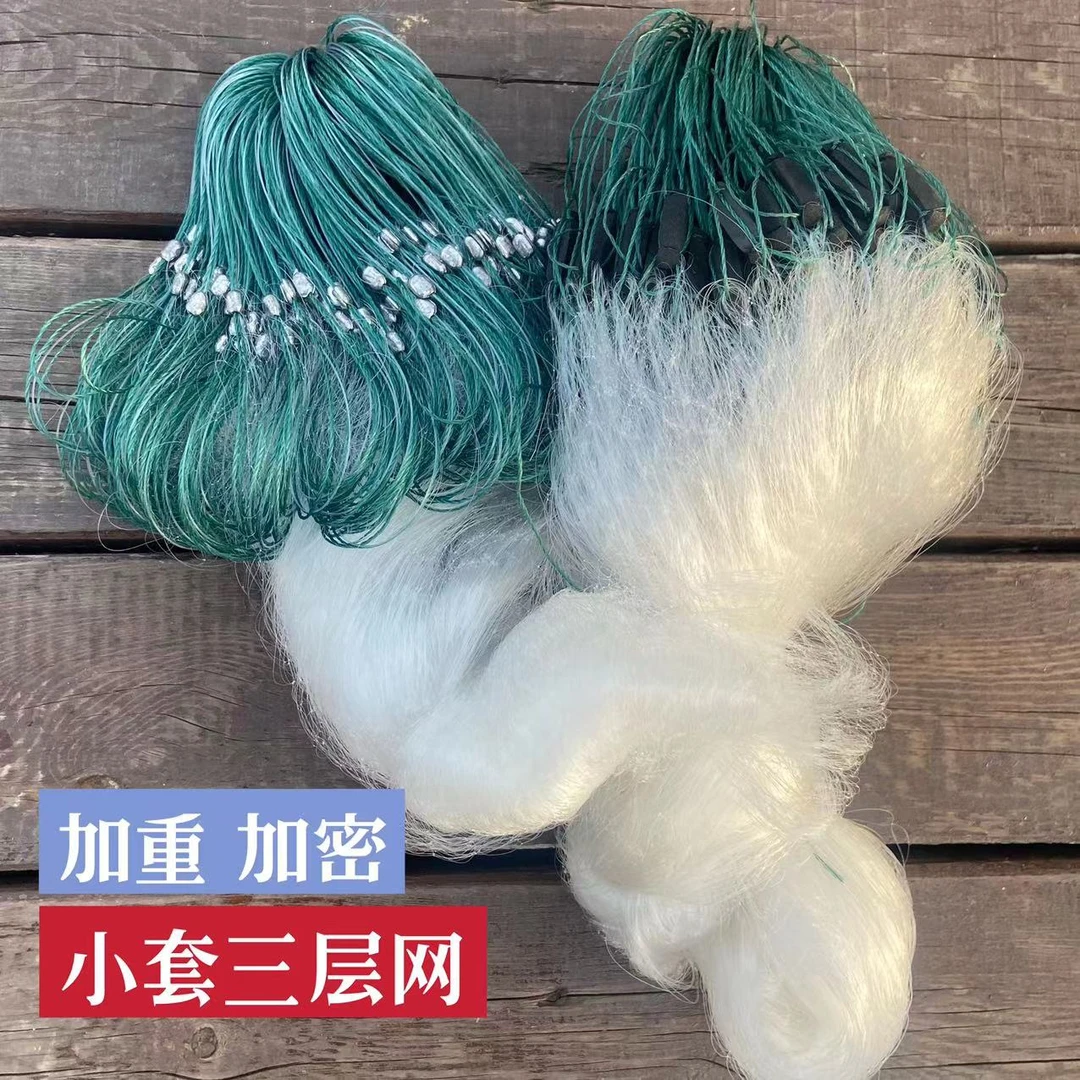 翘嘴白条桂子餐条粘网小鱼网三层渔网加密小外套沉网